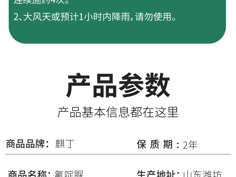 氟啶脲作物杀虫剂韭蛆蒜蛆葱蛆棉铃虫小菜蛾50克一升水比例