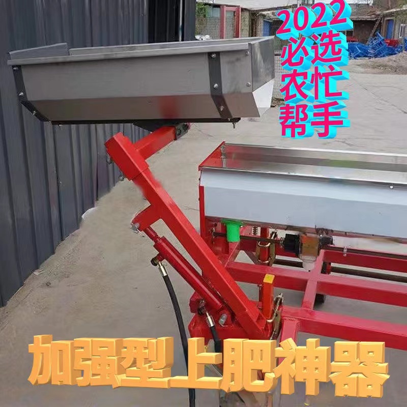 上肥器播种机自动上化肥机液压辅助上料神器化肥上料机
