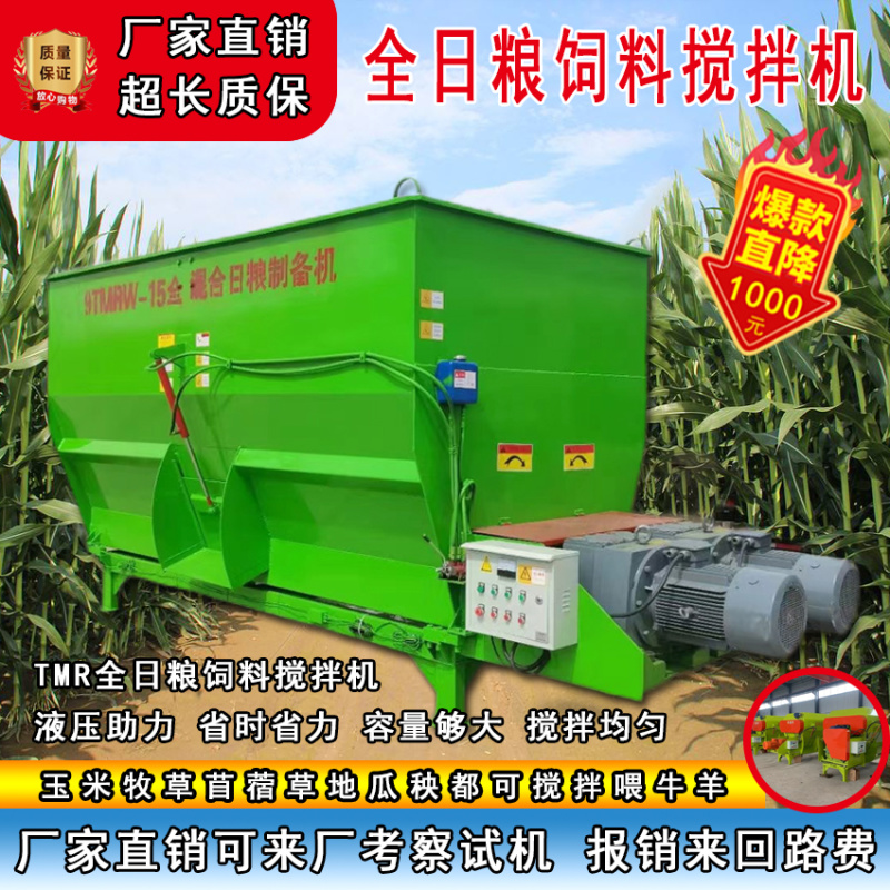 TMR全日粮饲料搅拌机养殖场小型牛羊草干湿混合料粉碎揉丝