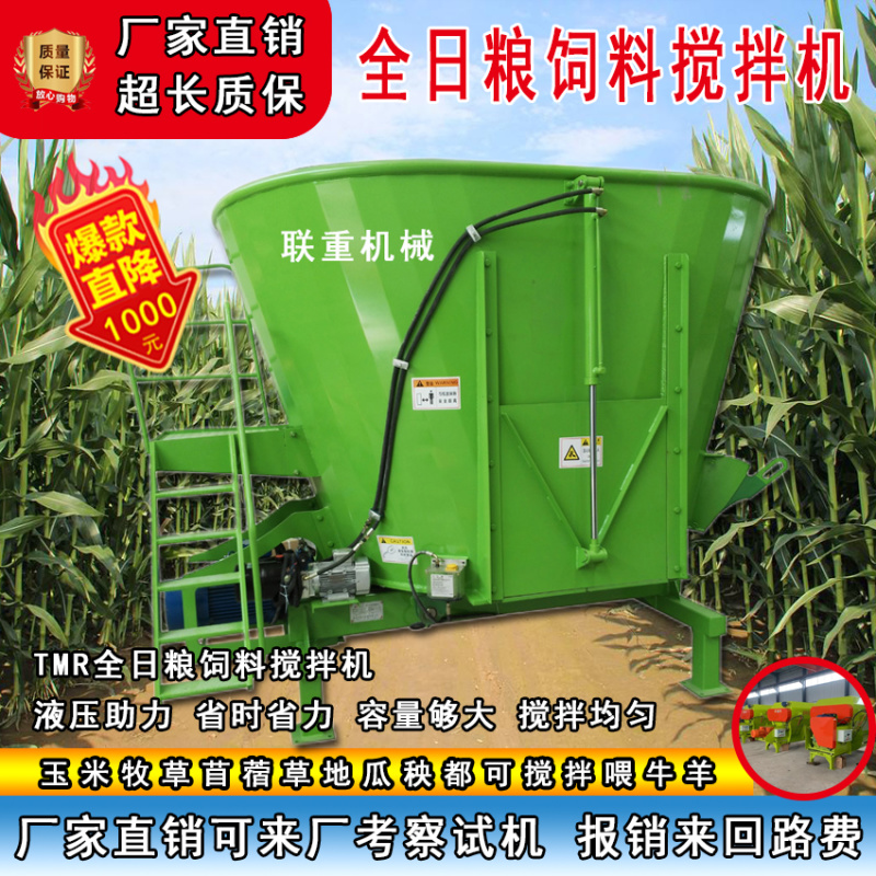 TMR全日粮饲料搅拌机养殖场小型牛羊草干湿混合料粉碎揉丝