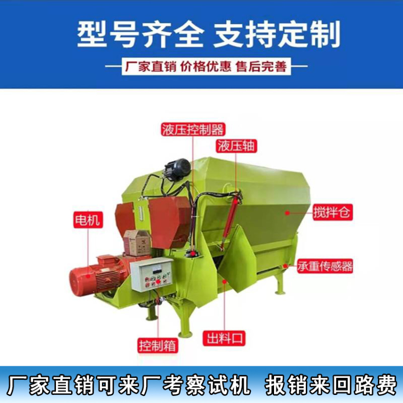 TMR全日粮饲料搅拌机养殖场小型牛羊草干湿混合料粉碎揉丝