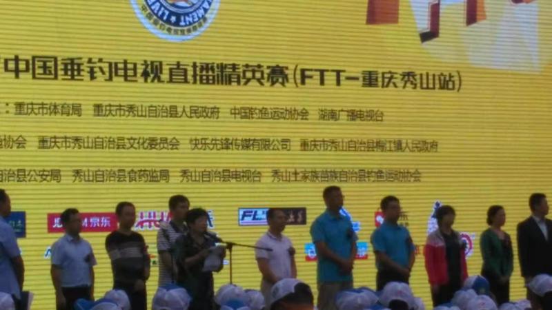 重庆市西南地区一个拿了牌照举办国际赛事的垂钓中心