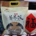 荞老者苦荞饭2.5kg/袋