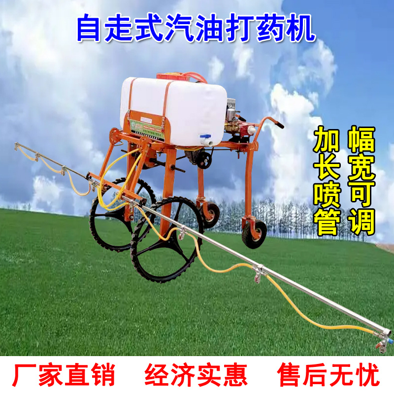 170汽油打药机自走式打药机喷杆盘管喷药机喷雾机