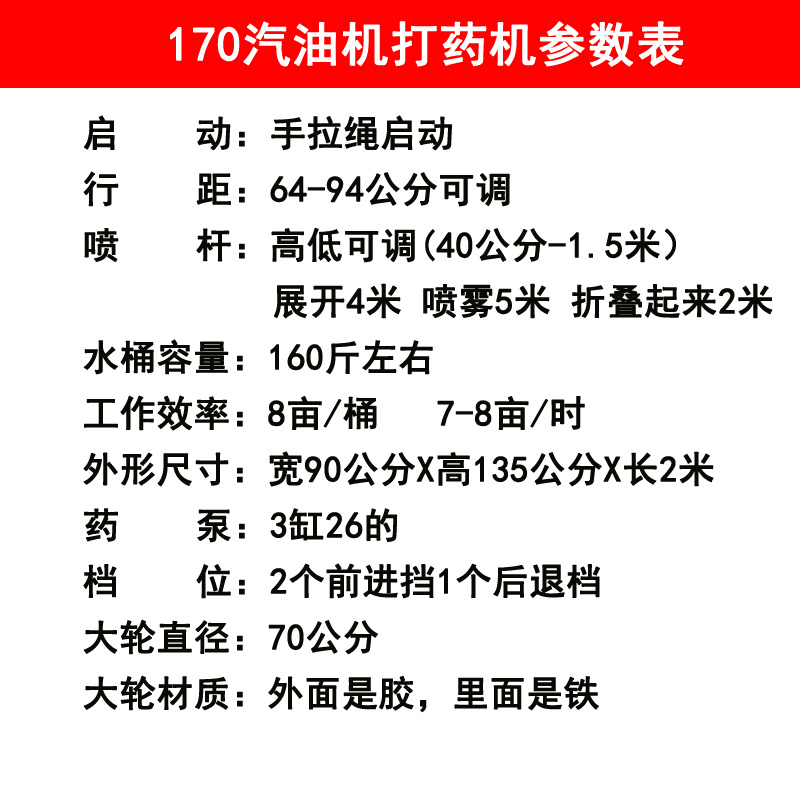 170汽油打药机自走式打药机喷杆盘管喷药机喷雾机