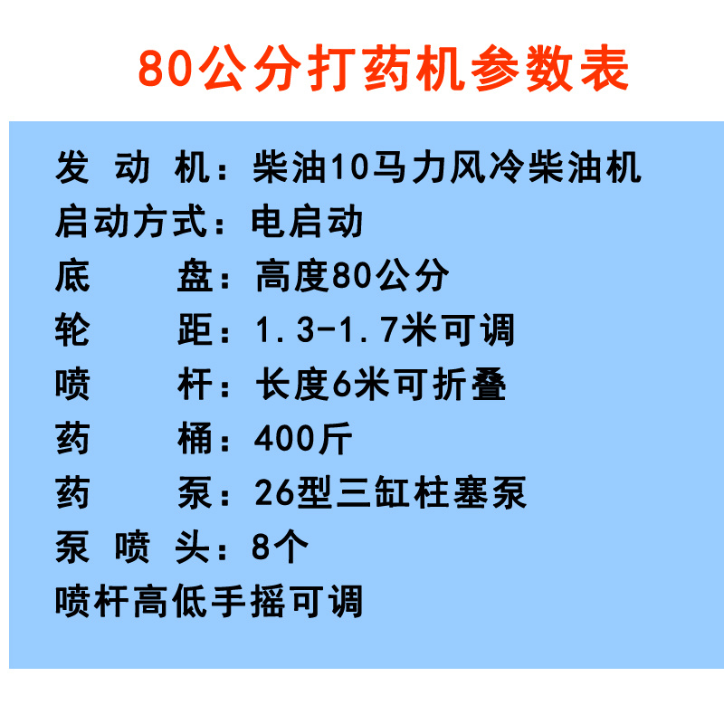 四轮座驾式柴油打药机自走式高架农用打药机