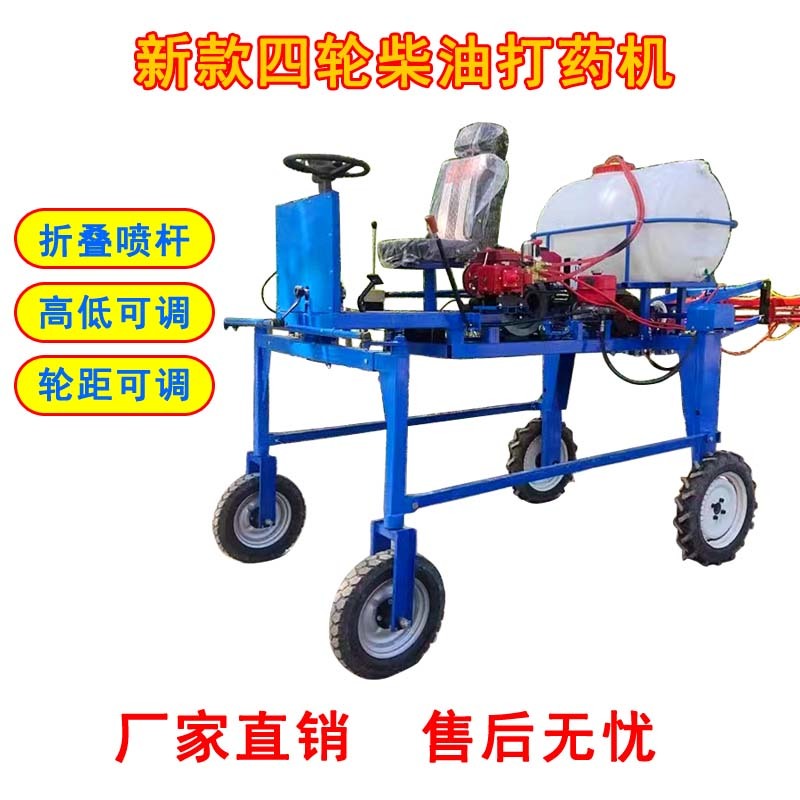 四轮座驾式柴油打药机自走式高架农用打药机