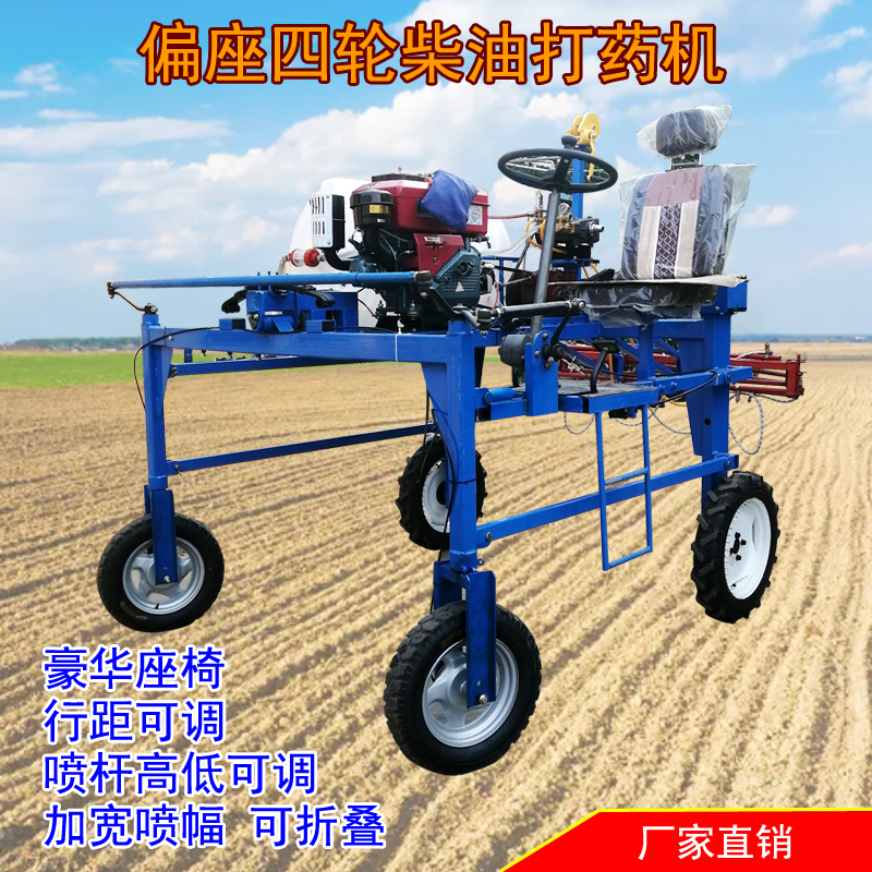 四轮座驾式柴油打药机自走式高架农用打药机