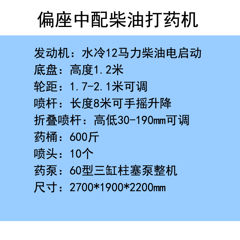四轮座驾式柴油打药机自走式高架农用打药机