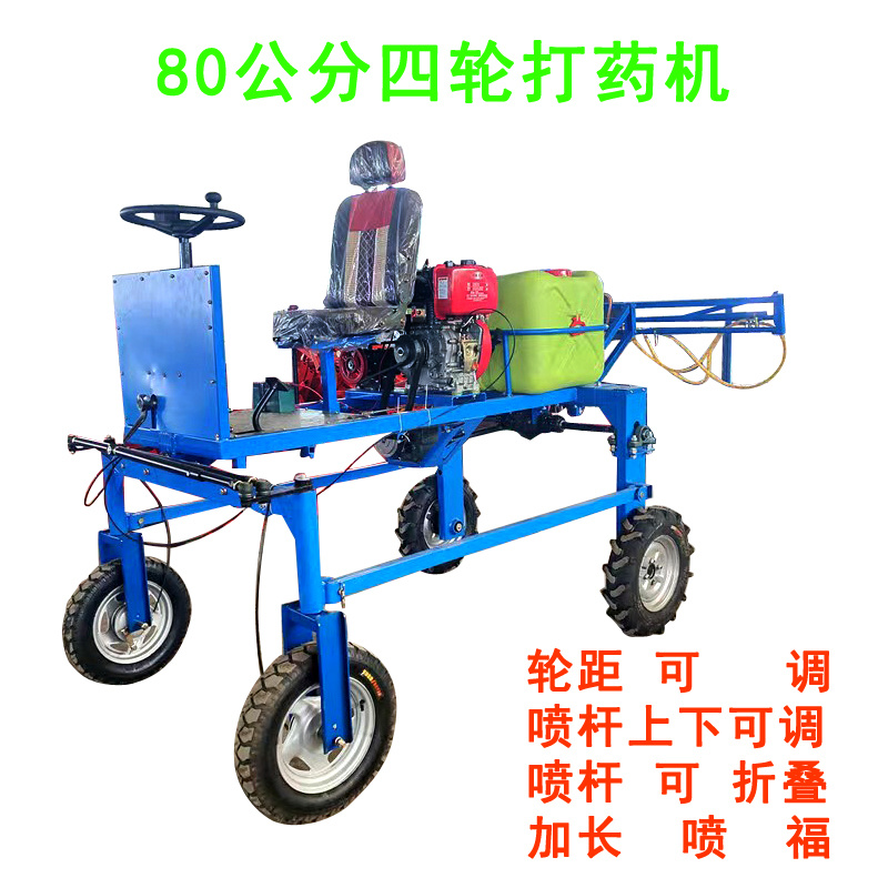 四轮座驾式柴油打药机自走式高架农用打药机
