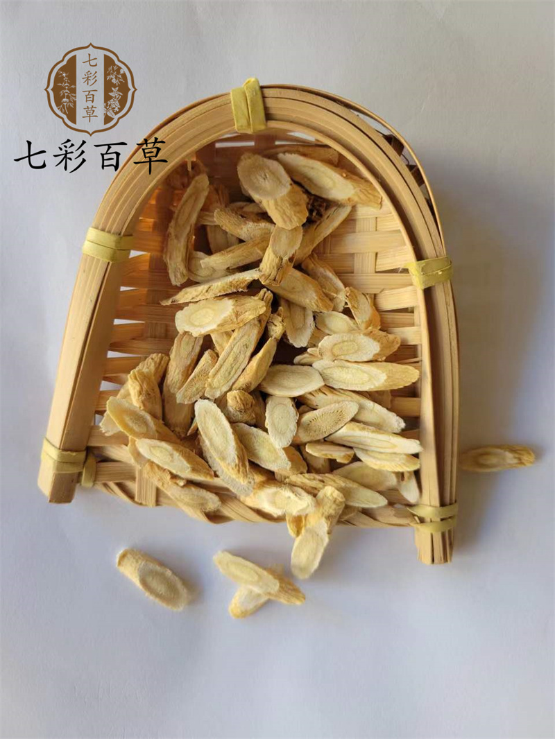 黄芪瓜子片七彩百草中药材批发多种规格产地供应