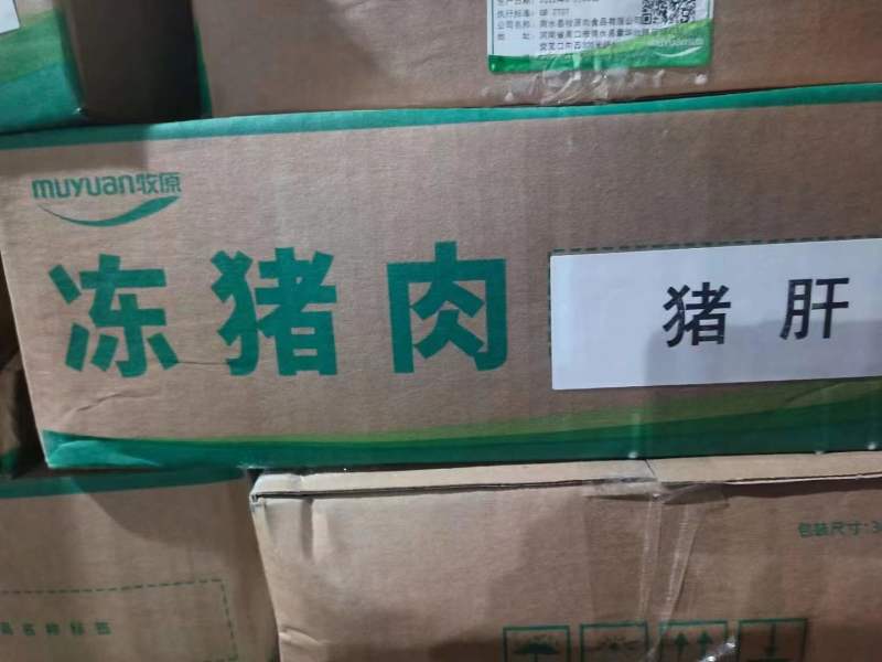 肥猪食用级猪肝厂家直销品质保证全国可供应