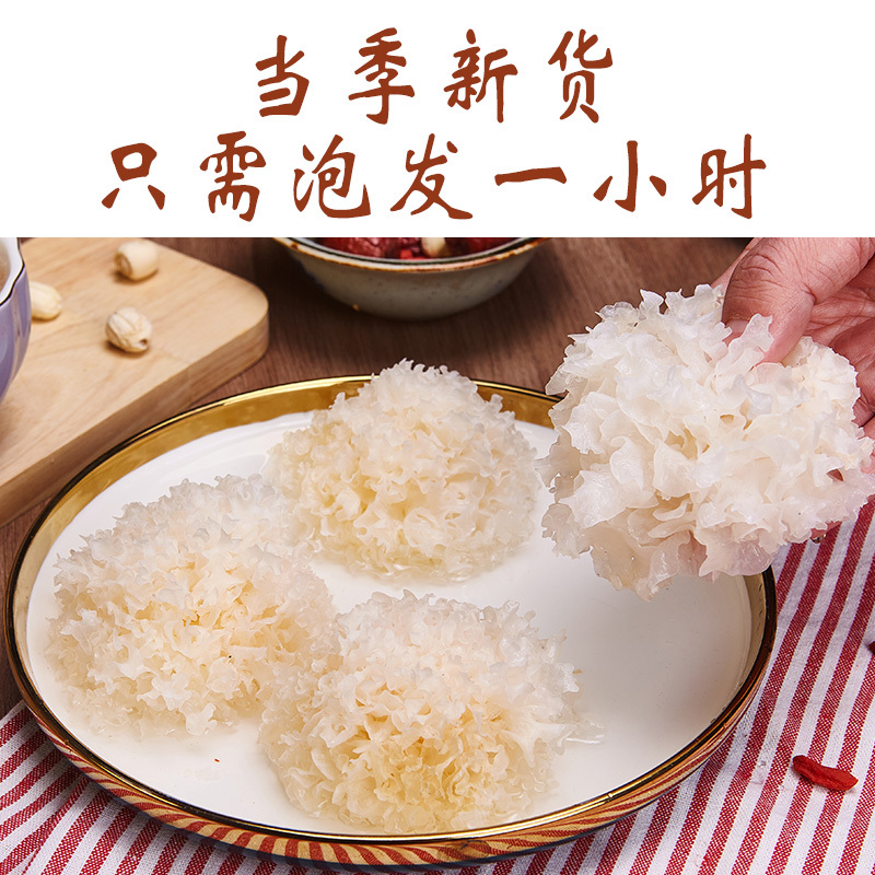 椴木银耳杜鹃厂家批发福建古田特级去根椴木小银耳无硫雪耳