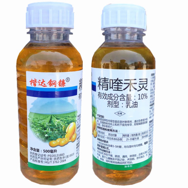 10%精喹禾灵花生大豆田苗后韭菜禾本科杂草尖叶草小草用除