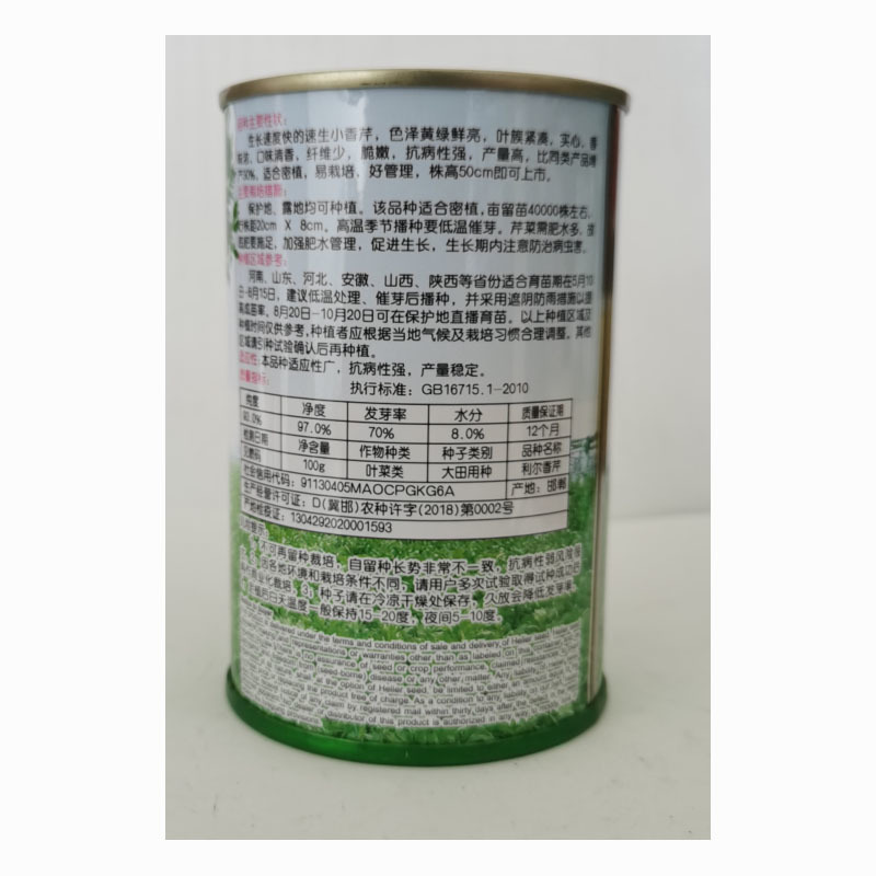 香芹种子春秋速生黄绿鲜亮纤维少清香产量高好管理