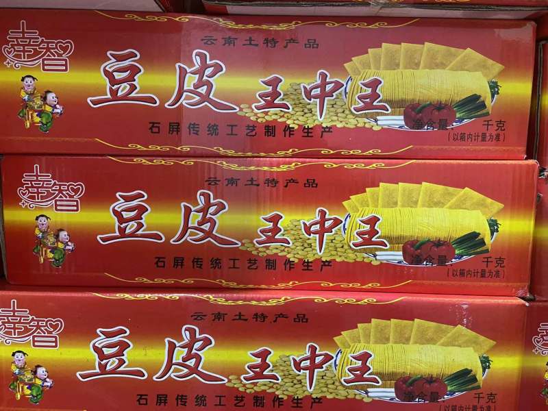 云皮云丝云南特产王中王豆皮，纯豆浆制作豆腐皮