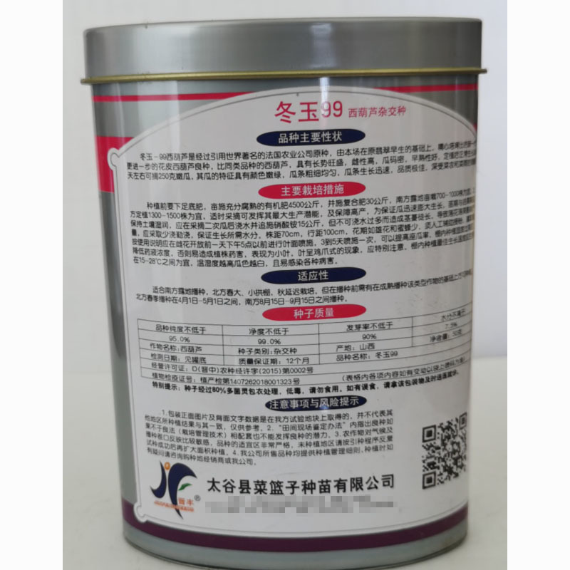 绿皮西葫芦种子冬玉99西葫芦种子早熟抗病占瓜西葫