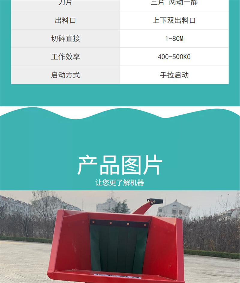 移动式园林果木树枝粉碎机果园绿化碎枝机柴油树枝破碎机