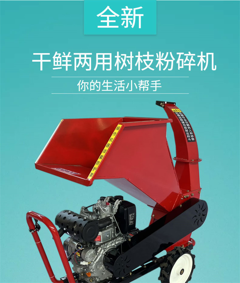 移动式园林果木树枝粉碎机果园绿化碎枝机柴油树枝破碎机
