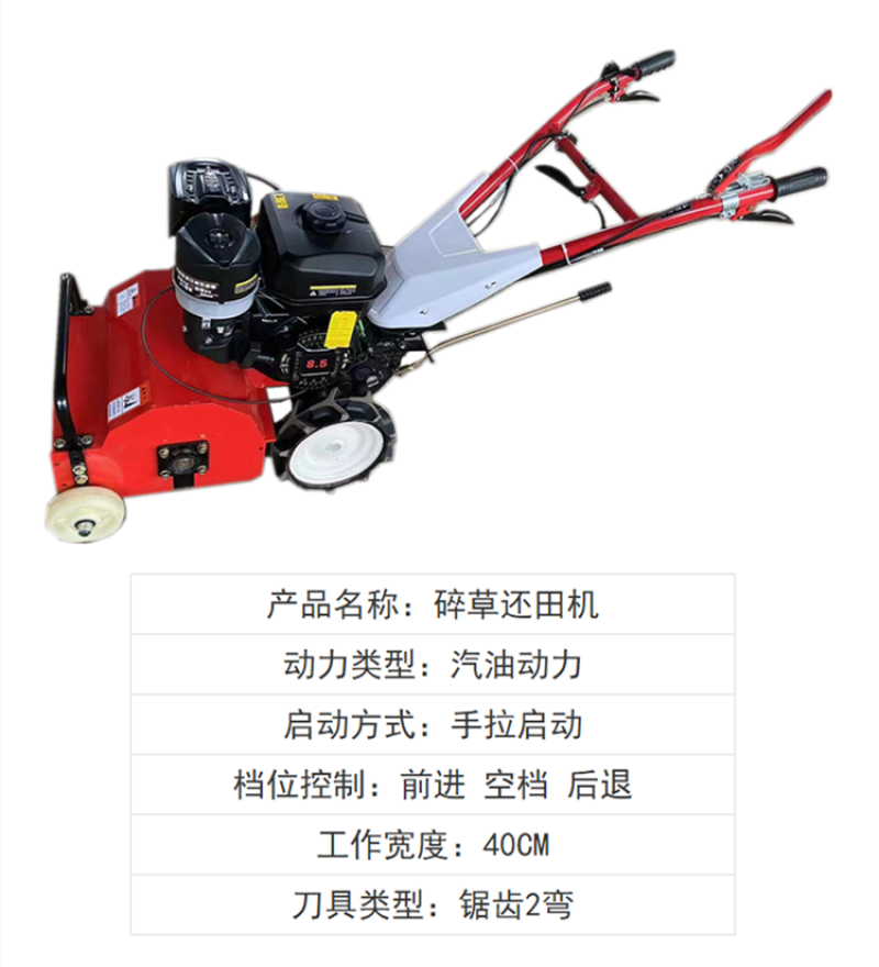 家用小型碎草机汽油自走式杂草除草机果园碎草还田机