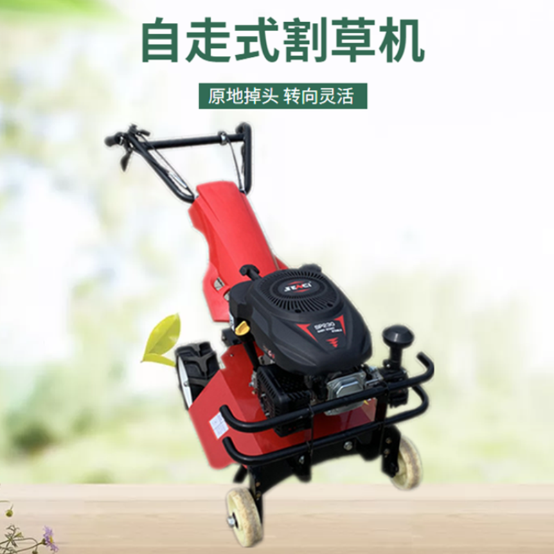 家用小型碎草机汽油自走式杂草除草机果园碎草还田机