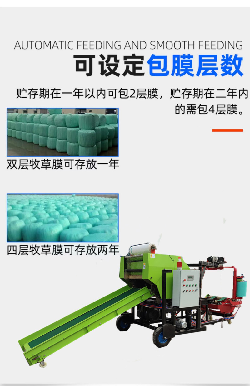 小型青储打捆机全自动包膜机畜牧养殖用干湿秸秆打包机