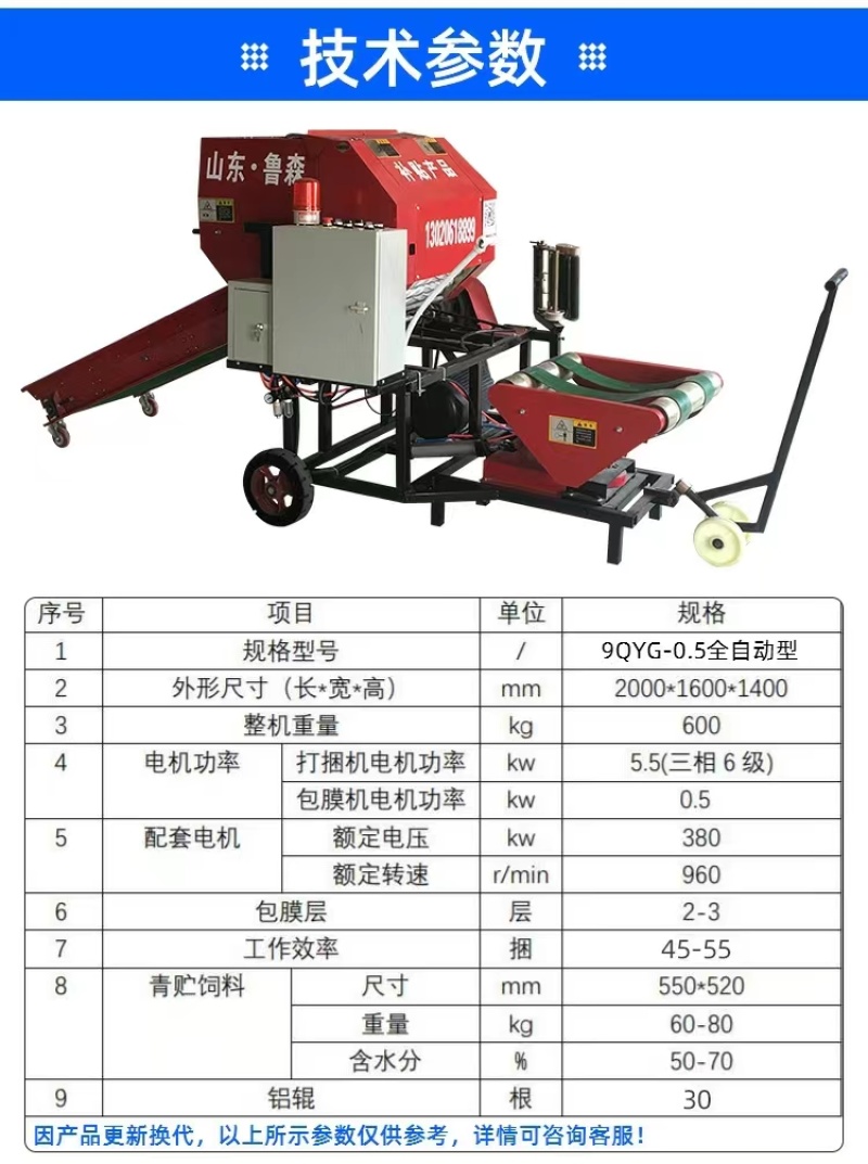 小型青储打捆机全自动包膜机畜牧养殖用干湿秸秆打包机