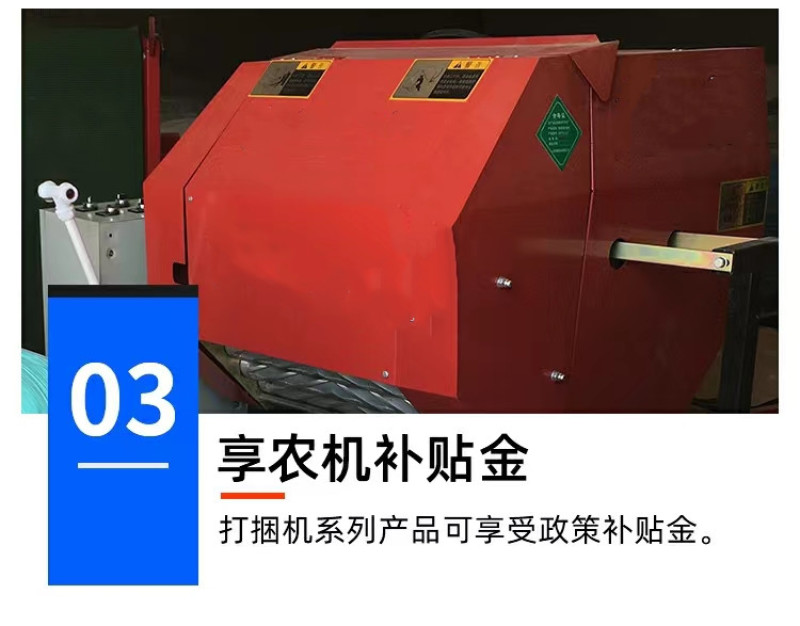 小型青储打捆机全自动包膜机畜牧养殖用干湿秸秆打包机