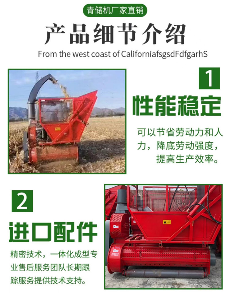 青贮秸秆收集机料仓自卸式秸秆回收机牧草麦草青储回收机
