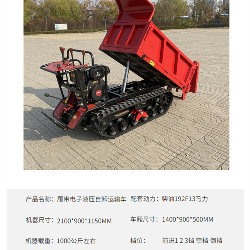 全地形农用履带运输车小型履带车山地手扶履带式运输车