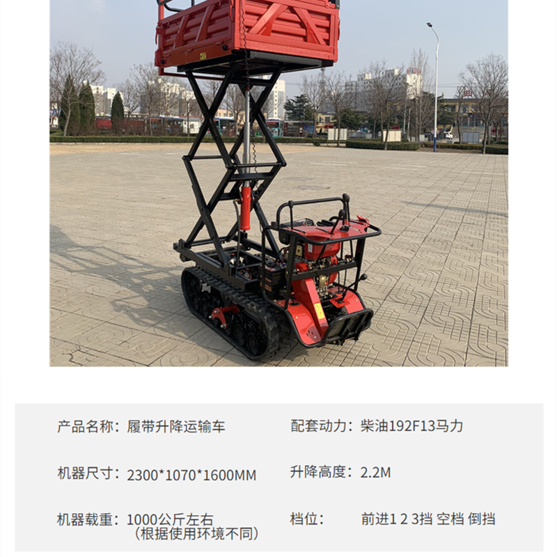 全地形农用履带运输车小型履带车山地手扶履带式运输车