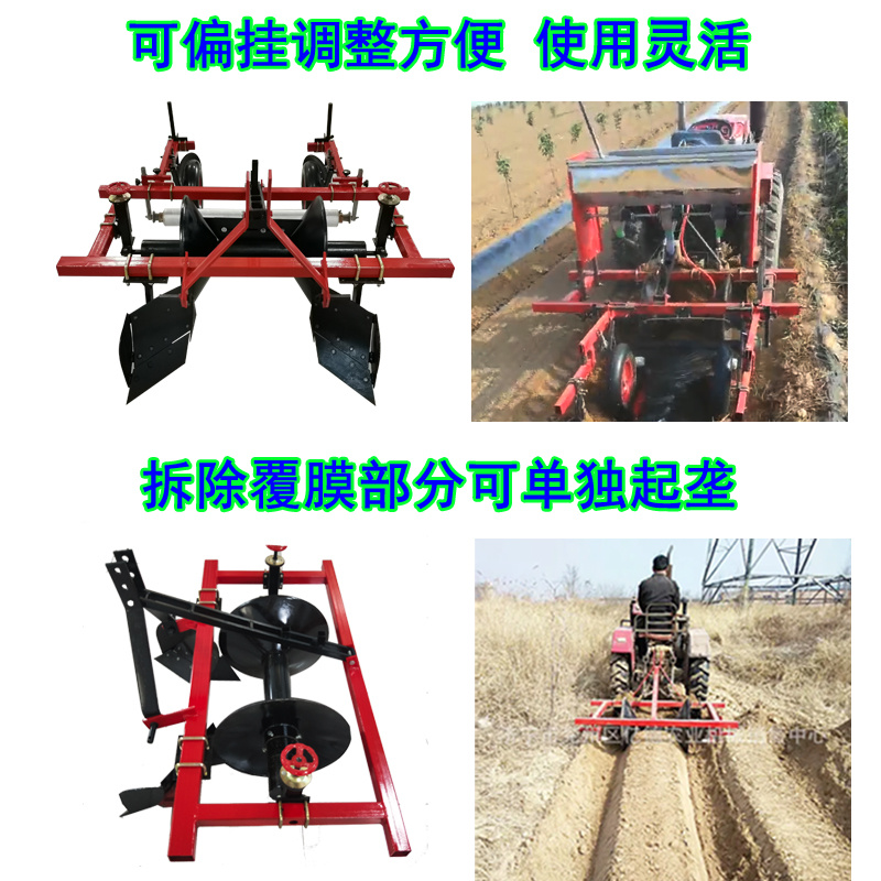 多功能起垄覆膜一体机拖拉机带起垄覆膜机喷药施肥滴灌打孔一