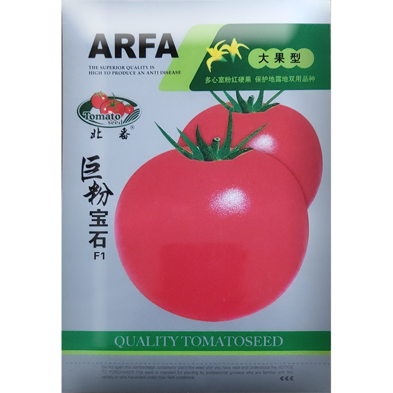 巨粉宝石大番茄种子超大果粉果口感好菜种籽大棚沙瓤高产菜籽