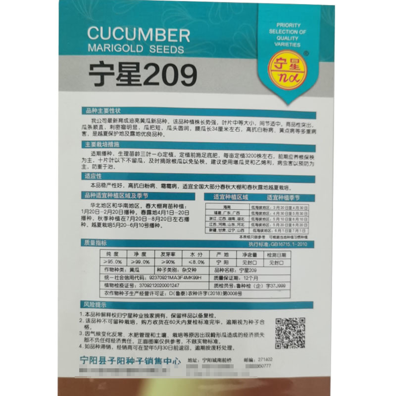 露天黄瓜种子四季顺直强雌油亮抗病强芽率高陆地抗热