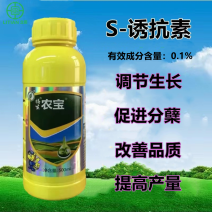 福生S诱抗素番茄烟草调节生长小麦水稻促进分蘖500克