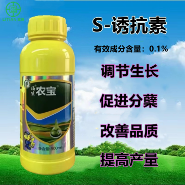 福生S诱抗素番茄烟草调节生长小麦水稻促进分蘖500克