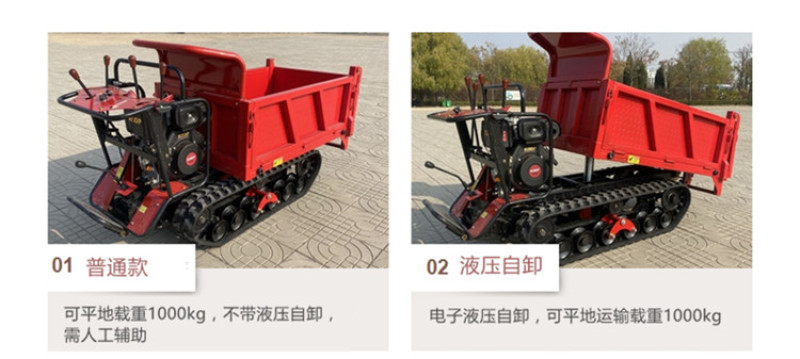 履带运输车爬山虎小型履带式自卸运输车山地自走式升降车