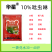 华星效卫10%吡虫啉10克稻飞虱蚜虫杀虫剂正品包邮