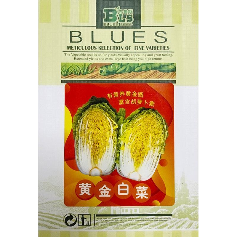 白菜种子苗子高产黄心大白菜耐热耐储存抗病性好芽率高