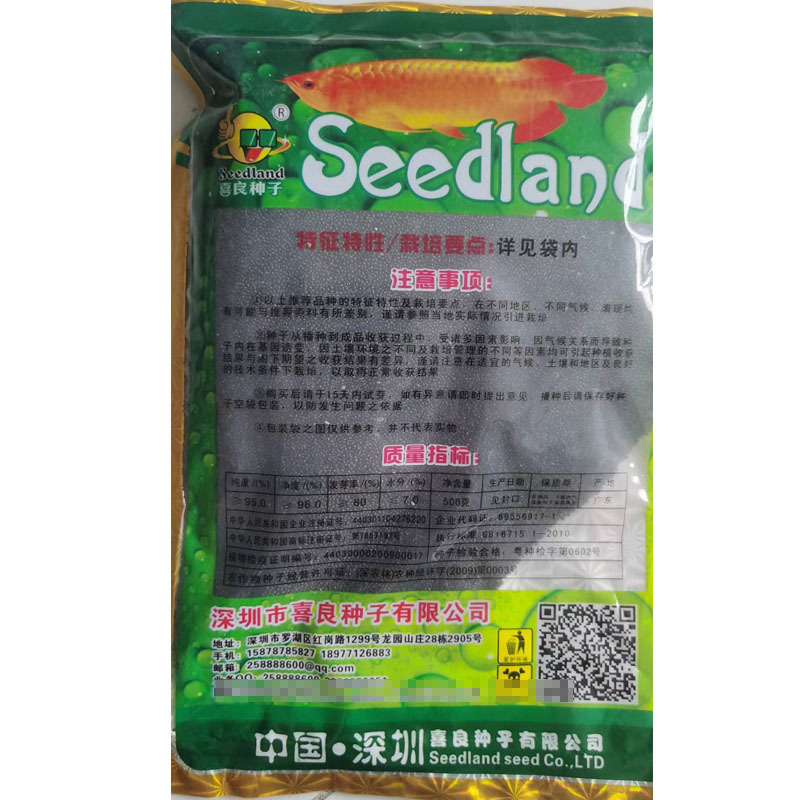 柳叶苋菜种子籽孑竹叶细长尖叶生长快早熟高产