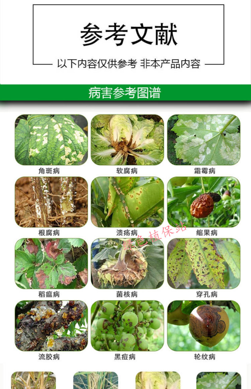氯溴异氰尿酸广谱杀菌剂真菌细菌病毒病软腐病疮痂病霜霉疫病