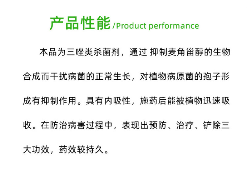 七洲同欢12.5%氟环唑15克防治小麦锈病杀菌剂