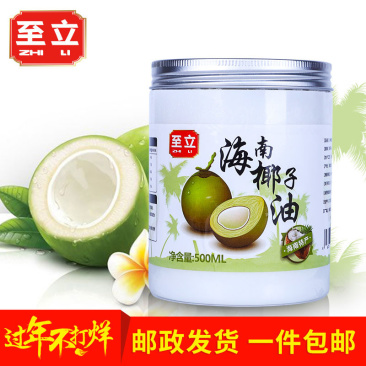 椰子油500ml海南新鲜冷压初榨三亚特产护发食用烘焙生酮
