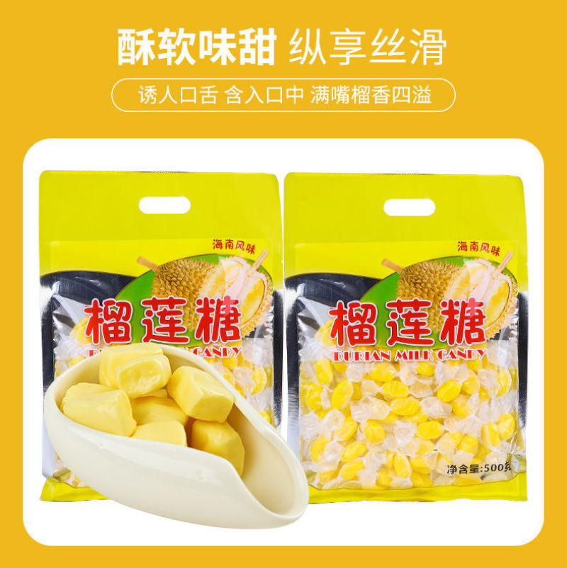 特浓榴莲糖200g500g糖榴莲制品零食儿童糖果特产糖果