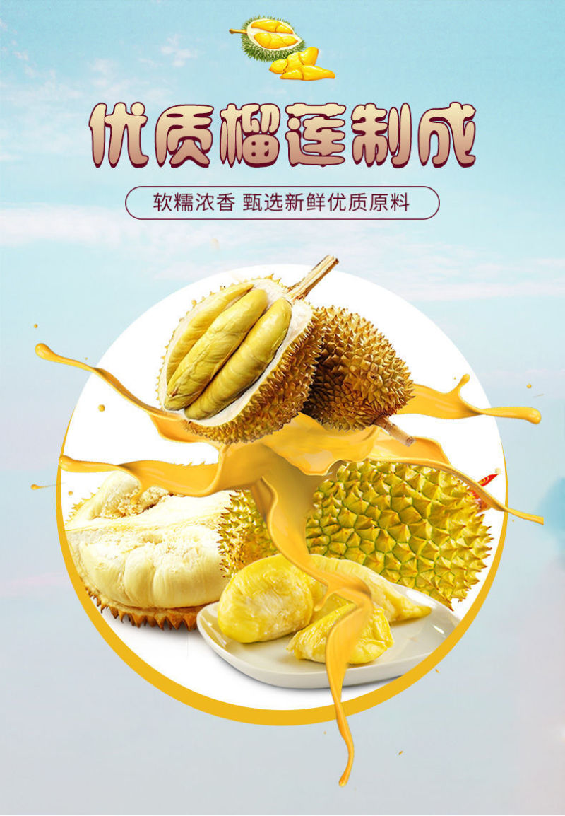 特浓榴莲糖200g500g糖榴莲制品零食儿童糖果特产糖果