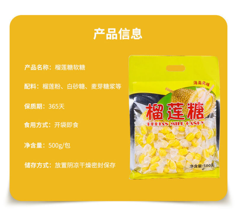 特浓榴莲糖200g500g糖榴莲制品零食儿童糖果特产糖果