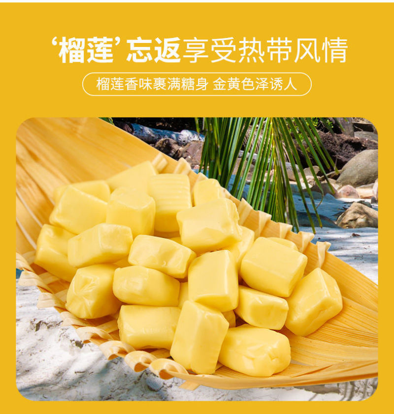 特浓榴莲糖200g500g糖榴莲制品零食儿童糖果特产糖果