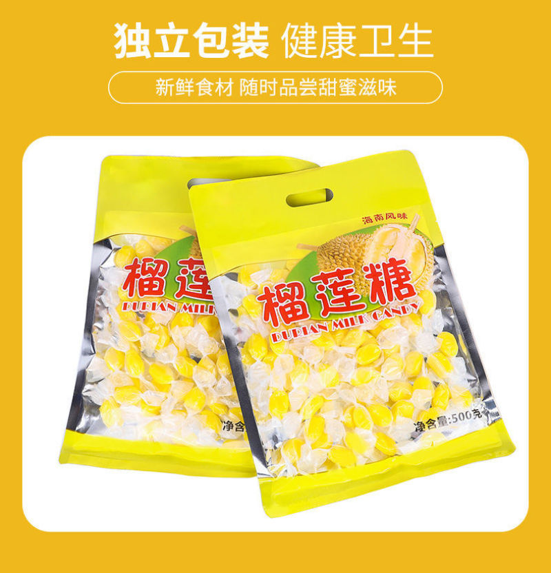 特浓榴莲糖200g500g糖榴莲制品零食儿童糖果特产糖果