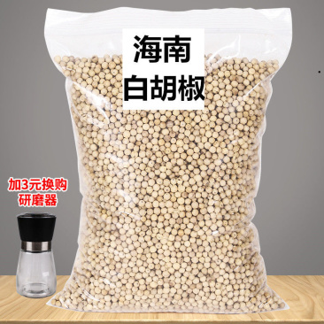 海南白胡椒粒500g农家特产一级白胡椒粉现磨家用兴隆香料