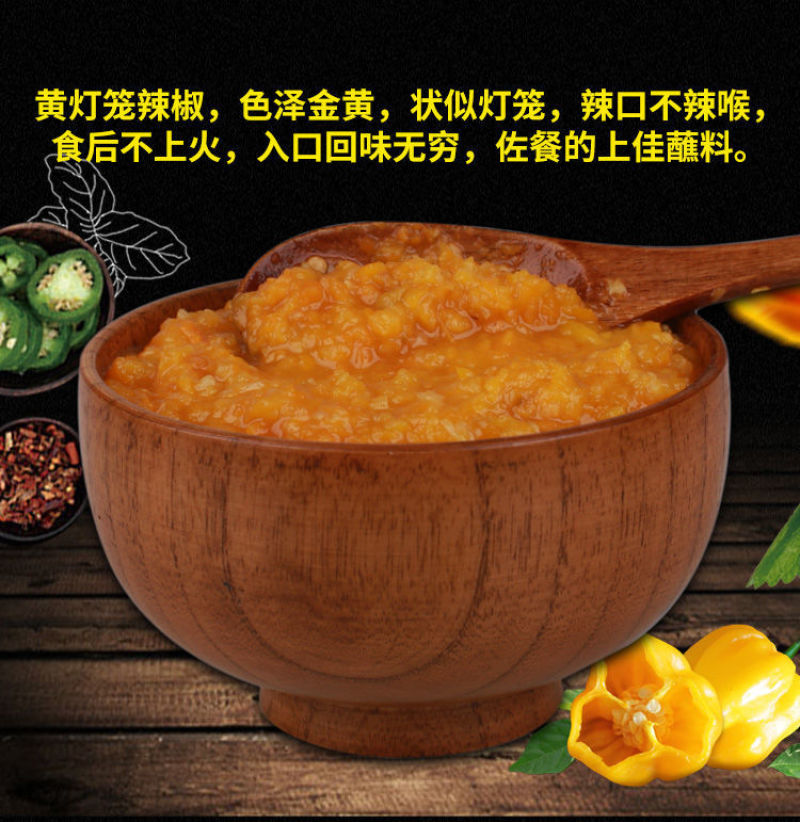 海南特产特辣黄灯笼辣椒酱香辣超级辣酸汤肥牛黄椒酱剁椒